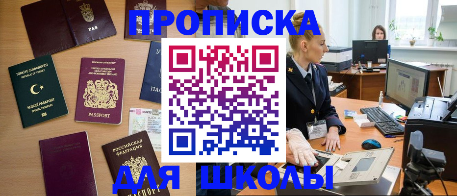 где прописаться в Глазове