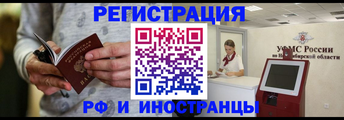 прописка регистрация в Глазове