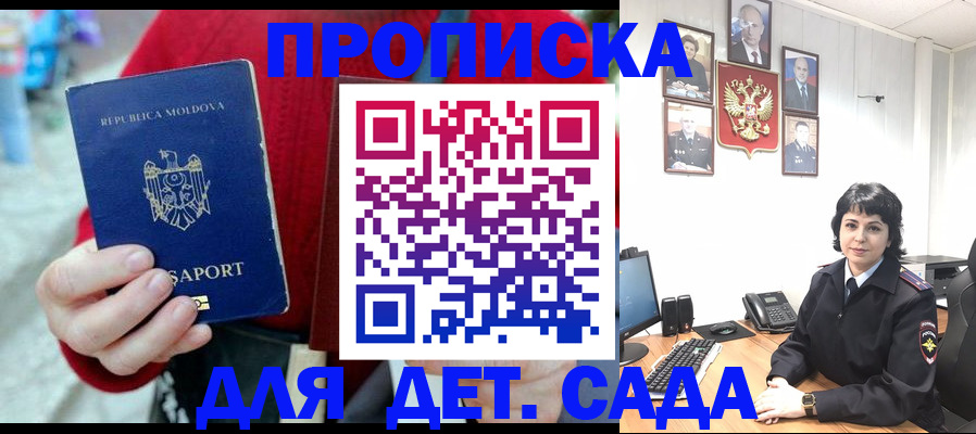 временная регистрация поиск в Глазове