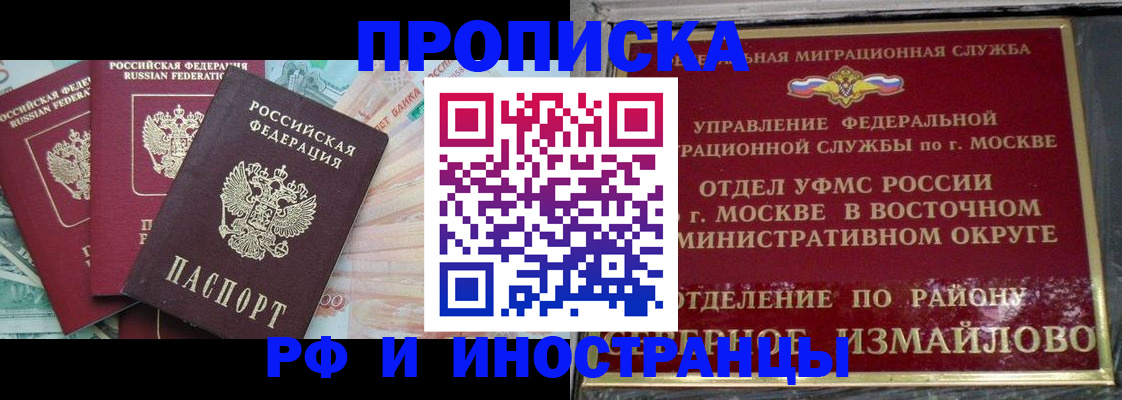 временная регистрация в Глазове