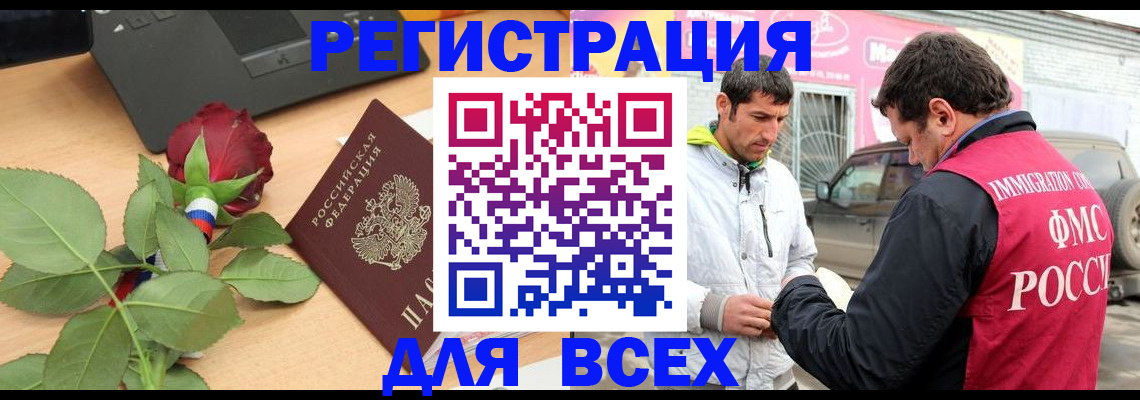 временная регистрация поиск в Глазове