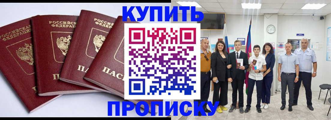 миграционный учет в Глазове