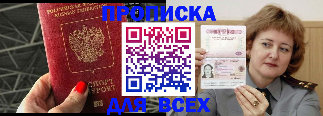 временная регистрация собственник в Глазове